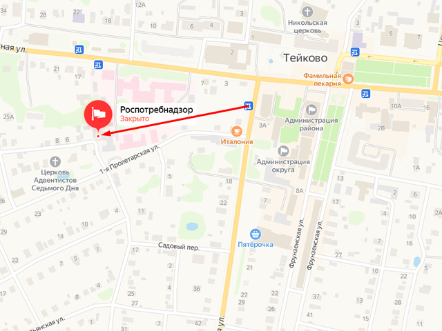 Территориальный отдел Управления Роспотребнадзора по Ивановской области в г. Тейково, Тейковском, Гаврилово-Посадском, Ильинском и Комсомольском районах