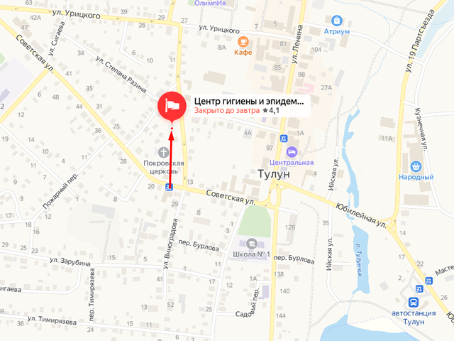 Территориальный отдел Управления Роспотребнадзора по Иркутской области в городе Тулуне, Тулунском и Куйтунском районах