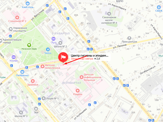 Территориальный отдел Управления Роспотребнадзора по Иркутской области в городе Усолье-Сибирское и Усольском районе