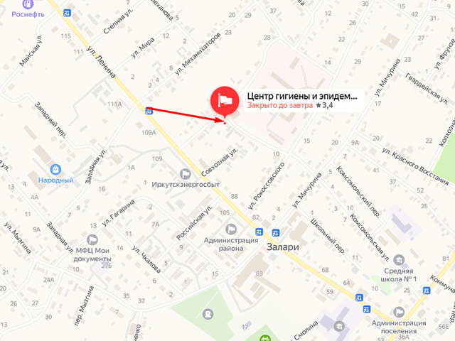 Территориальный отдел Управления Роспотребнадзора по Иркутской области в Заларинском, Балаганском и Нукутском районах